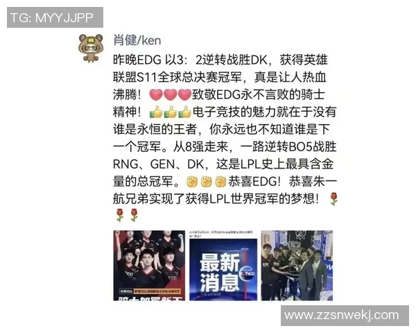 S15电竞热议EDG比赛经验引发争议分析与讨论